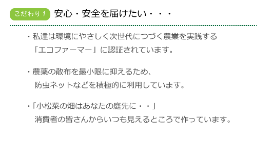 安心・安全を届けたい